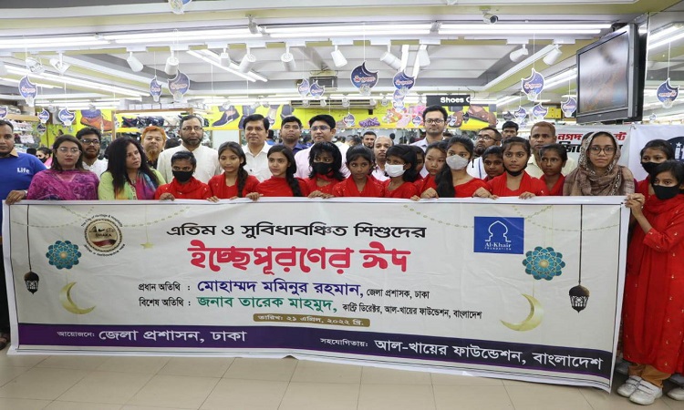 ঢাকা জেলা প্রশাসনের ব্যতিক্রমী উদ্যোগ ‘ইচ্ছেপূরণের ঈদ’