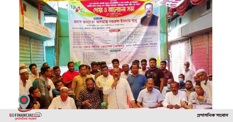 আড়াইহাজারে বঙ্গবন্ধু স্মরণে দোয়া মাহফিল