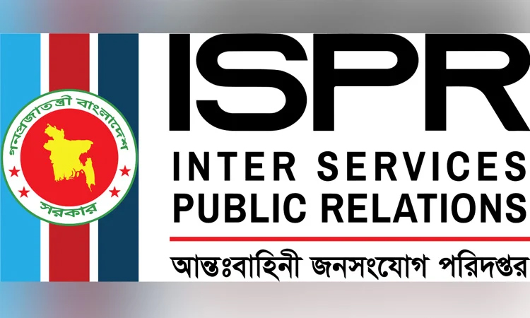 সশস্ত্র বাহিনীর সম্মিলিত ব্যান্ড ও অর্কেস্ট্রা দলের ওমান গমন