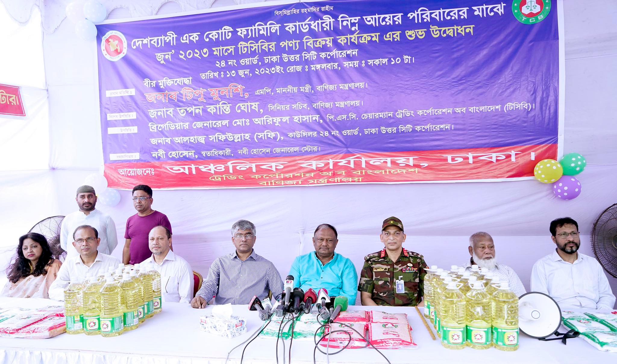 আগামী মাসে থেকে টিসিবির কার্ডে ৫ কেজি চাল যুক্ত হচ্ছে-বাণিজ্যমন্ত্রী