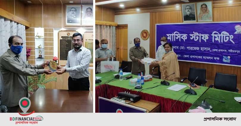 জেলা প্রশাসক  এর সভাপতিত্বে   শরীয়তপুরে জেলা প্রশাসনের মাসিক স্টাফ মিটিং