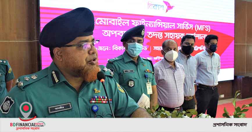 এমএফএস এর অপরাধমূলক কর্মকান্ড রোধে চট্টগ্রামে বিকাশের কর্মশালা