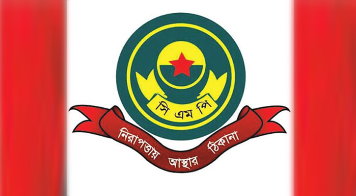 বন্দর এলাকায় একমাসের জন্য সভা-সমাবেশ নিষিদ্ধ