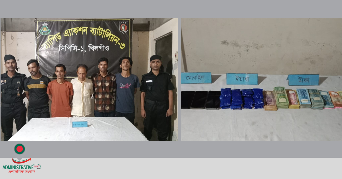 মাদক সম্রাজ্ঞী লাবনী আক্তার এবং তার প্রধান সহযোগী কে গ্রেফতার করেছে র‍্যাব-৩