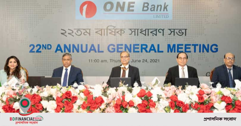 ডিজিটাল প্ল্যাটফর্মে ওয়ান ব্যাংকের ২২তম বার্ষিক সাধারণ সভা অনুষ্ঠিত