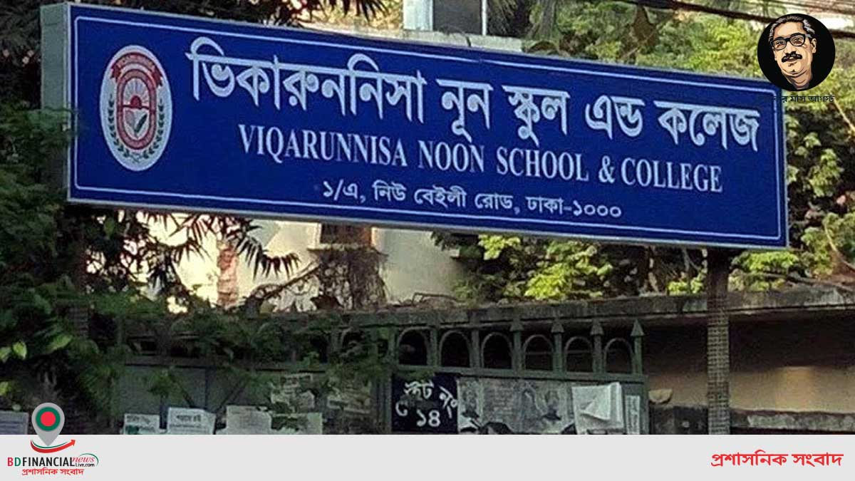 ভিকারুননিসায় ভর্তির সুযোগ পাচ্ছে সেই ১৯ জমজ শিশু