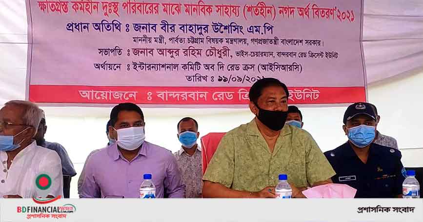 বান্দরবানে রেড ক্রিসেন্টের উদ্যোগে অসহায় পরিবারের মাঝে নগদ অর্থ বিতরণ
