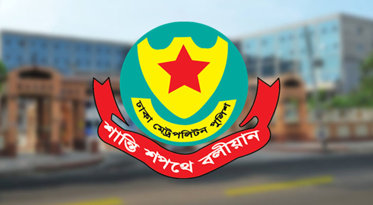 ডিএমপির অভিযানে গ্রেপ্তার ৪০৬