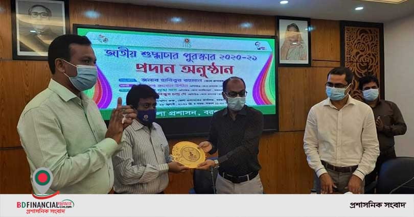 বরগুনায় জাতীয় শুদ্ধাচার পুরস্কার ২০২০-২১ অনুষ্ঠিত