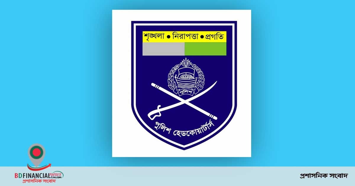বরিশালে পুলিশের সহযোগিতা চেয়ে মিডিয়া এন্ড পাবলিক রিলেশন্স উইংয়ে বার্তা