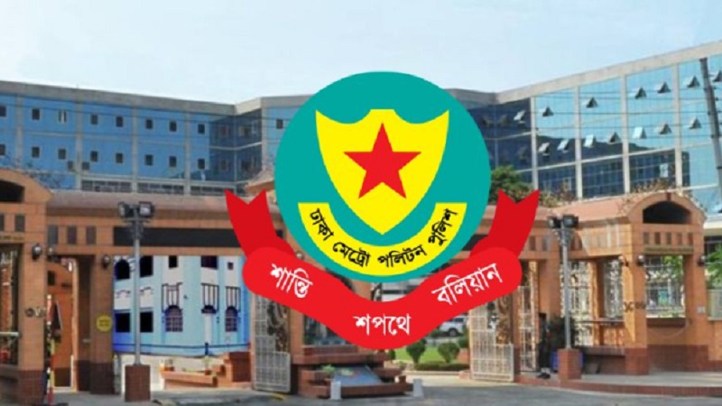 নির্ধারিত সময়েও কাজে ফেরেননি আওয়ামীপন্থী ডিএমপি কর্মকর্তারা