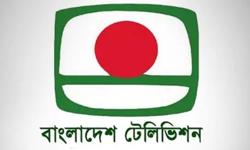 বিটিভির ২ কর্মকর্তা সাময়িক বরখাস্ত, দুজনকে শোকজ