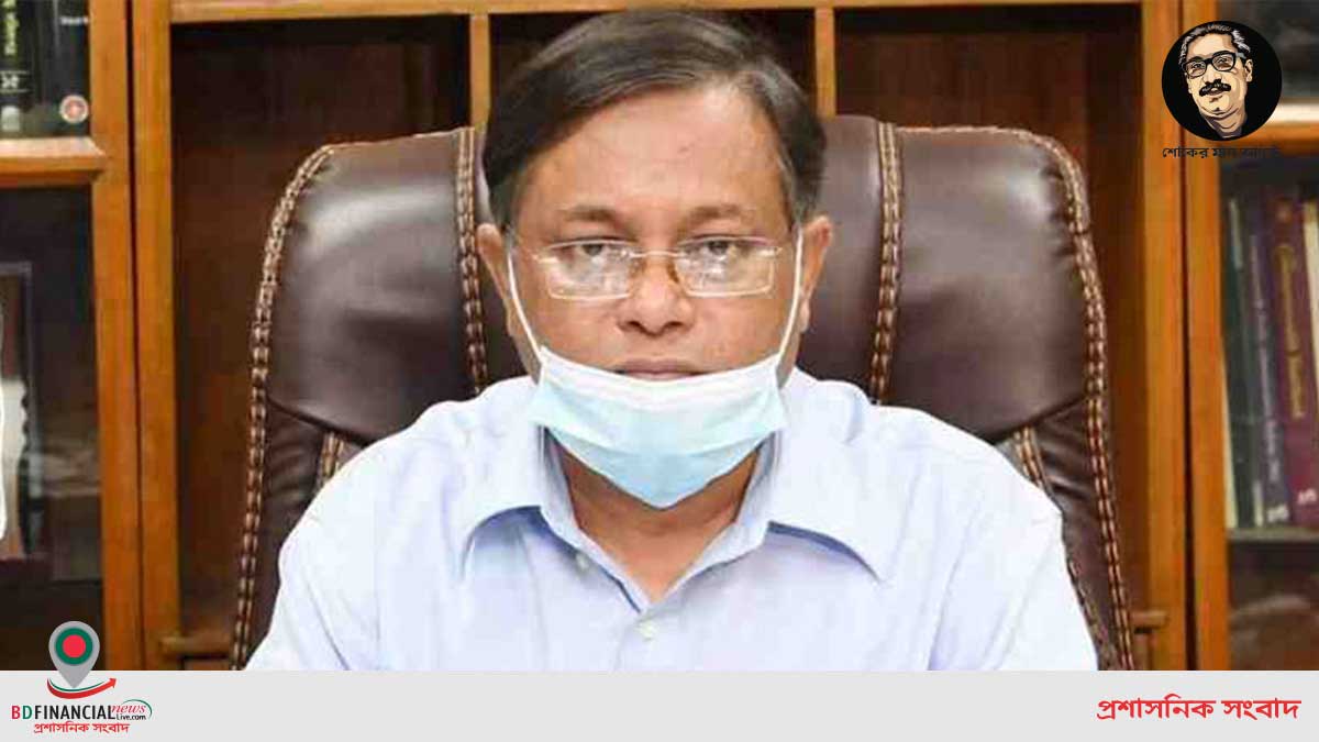 টিকা নেয়া ছাড়া বাইরে বের হলে শাস্তি, এমন কোনো সিদ্ধান্ত হয়নি: তথ্য ও সম্প্রচার মন্ত্রী