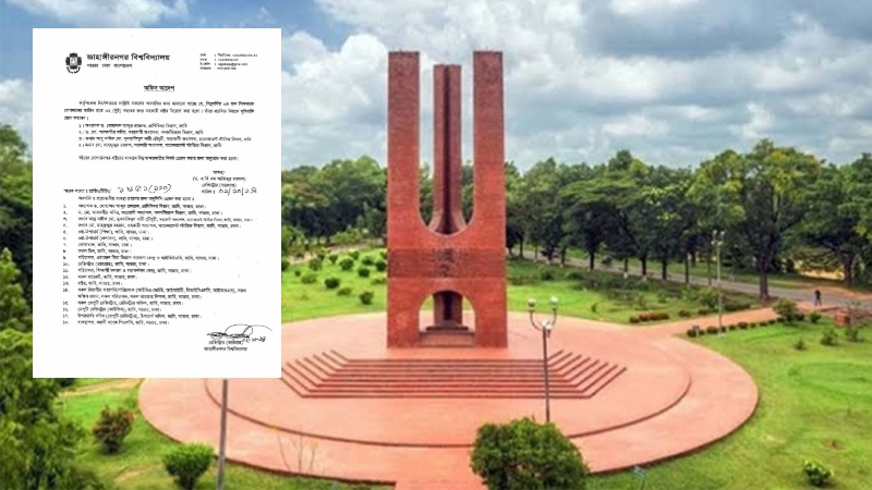 জাবির প্রক্টরিয়াল বডিতে নতুন চার মুখ