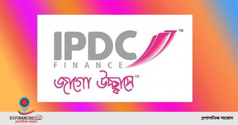 আইপিডিসির ৩১ শতাংশ মুনাফা বেড়েছে