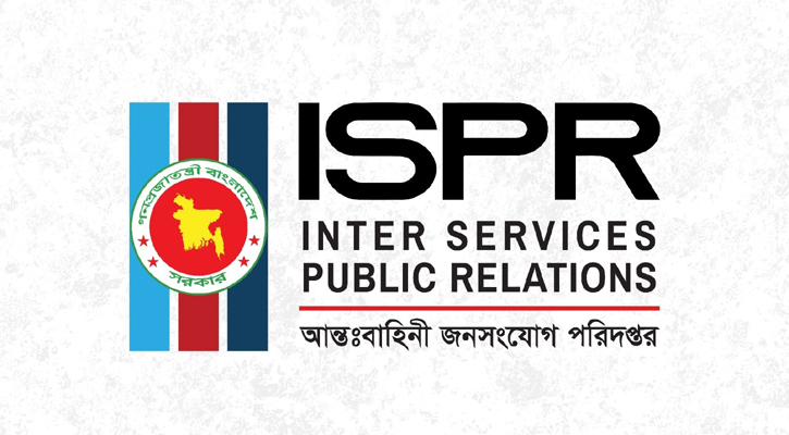 রাজনৈতিক সংশ্লিষ্টতার অভিযোগে সেনা কর্মকর্তার বিরুদ্ধে তদন্ত আদালত গঠন