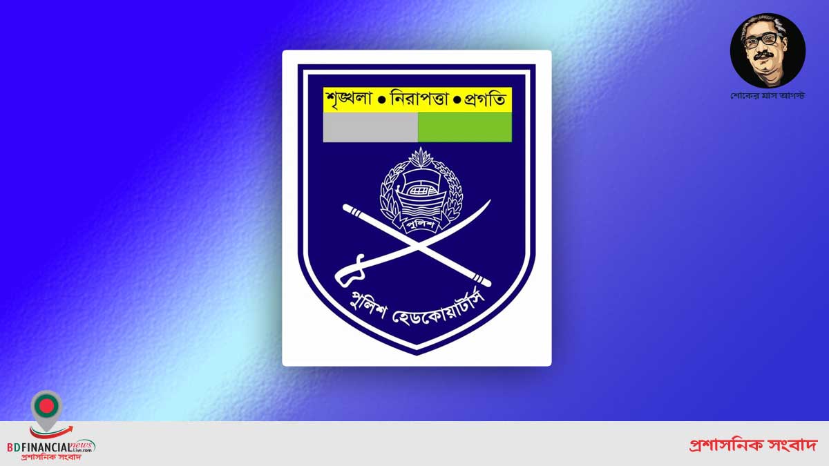 গেন্ডারিয়ায় পুলিশের সহায়তায় সংসার ফিরে পেল নারী
