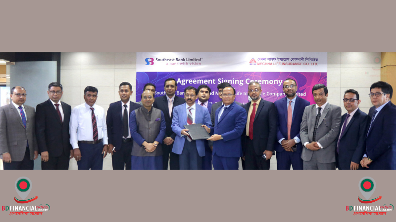 সাউথইস্ট ব্যাংক ও মেঘনা লাইফ ইন্স্যুরেন্স চুক্তি