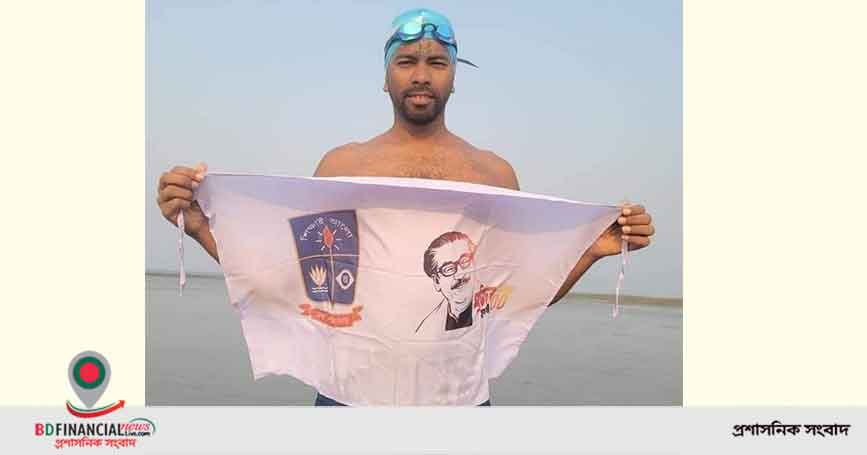 ৫ ঘণ্টা ৫০ মিনিট ৫০ সেকেন্ডে ৪৬ কি.মি সাঁতরে পাড়ি দিলেন বরগুনার রাসেল