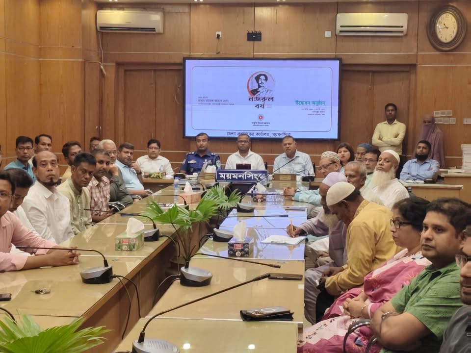 দেশব্যাপী ‘নজরুল বর্ষ ২০২৬-২৭’ পালনের উদ্বোধনী অনুষ্ঠানে ভিডিও কনফারেন্সিং-এর মাধ্যমে অংশগ্রহণ ময়মনসিংহ জেলা প্রশাসনের