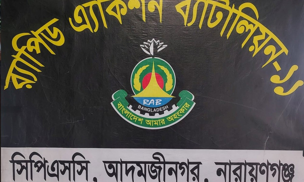 রূপগঞ্জে ব্যবসায়ীকে গুলির ঘটনায় অস্ত্রসহ শফিক গ্রেপ্তার