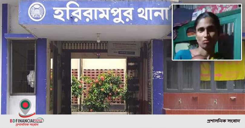 মানিকগঞ্জ হরিরামপুর থানায় নাজমা হত্যা মামলার ৪৮ ঘন্টার মধ্যে তদন্ত কার্য নিষ্পত্তি ও আদালতে চার্জশীট দাখিল