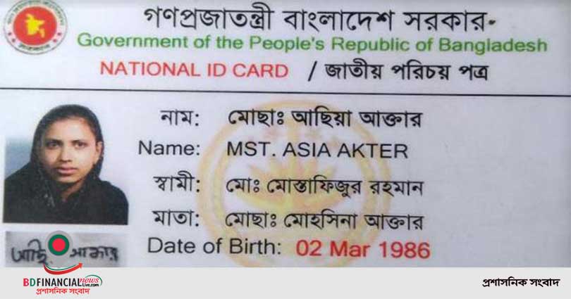 আছিয়া টিকা দিতে গিয়ে জানতে পারল তিনি মৃত