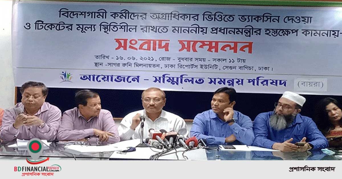 বিদেশগামী কর্মীদের অগ্রাধিকার ভিত্তিতে টিকা চায় বায়রা