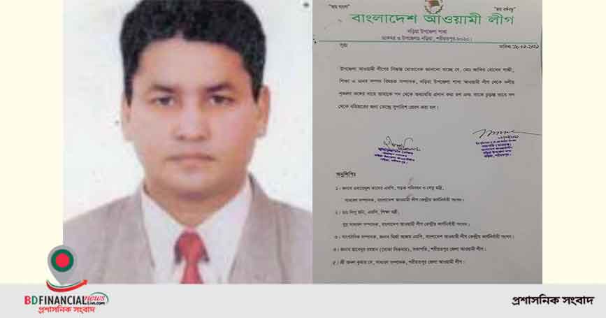নড়িয়ার রাজনগর ইউপি চেয়ারম্যান গাজী জাকির আওয়ামীলীগ থেকে বহিষ্কার