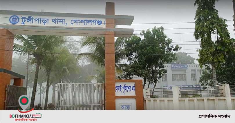 টুঙ্গিপাড়া থানায় মামলার সংখ্যা এখন শূন্যের কোটায়
