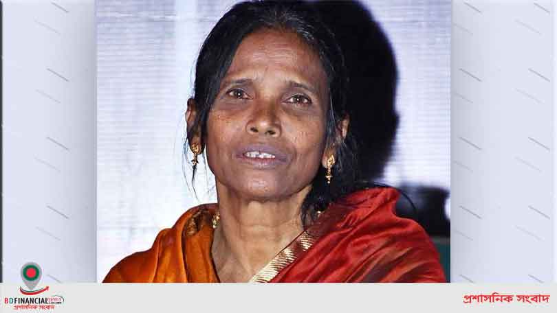 রানুকে নিয়ে নির্মিত হচ্ছে ‘মিস রানু মারিয়া’