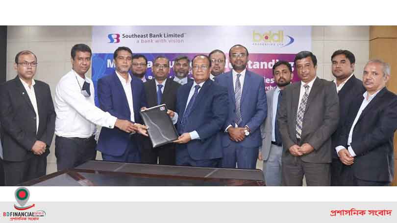 সাউথইস্ট ব্যাংকের সঙ্গে বিডিডিএল প্রোপার্টিজ লিমিটেডের চুক্তি