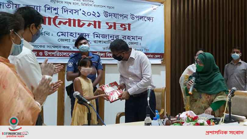 রাঙ্গামাটিতে জাতীয় কন্যা শিশু দিবস উপলক্ষ্যে আলোচনা সভা