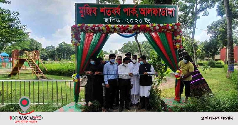 ফরিদপুরের আলফাডাঙ্গায় ‘মুজিব শতবর্ষ পার্ক’ উদ্বোধন