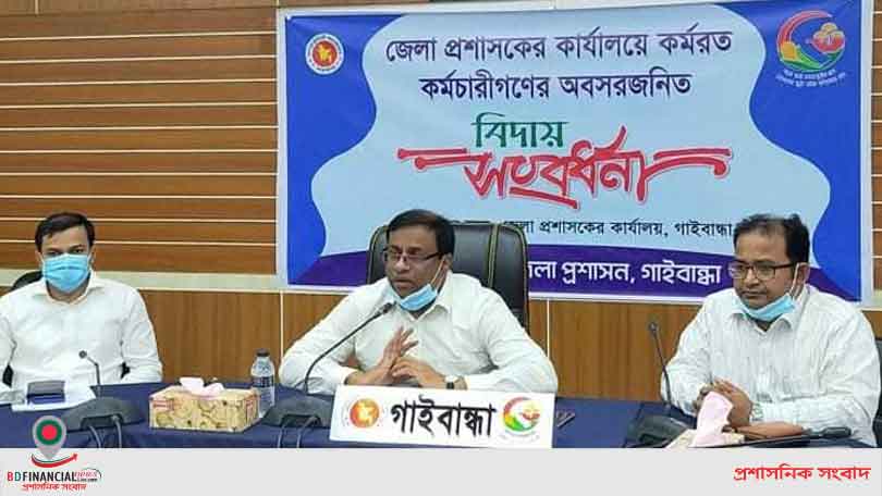 গাইবান্ধায় ৭ কর্মচারীকে অবসরজনিত বিদায় সংবর্ধনা
