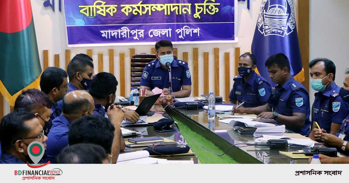 মাদারীপুর জেলা পুলিশের বার্ষিক কর্মসম্পাদন চুক্তি অনুষ্ঠিত