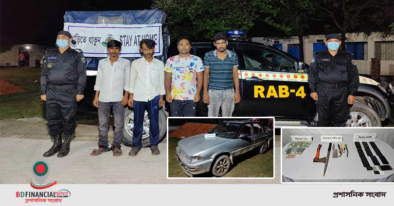 বাইপাইল এলাকা হতে সংঘবদ্ধ ডাকাত দলের ০৪ জন সদস্য’কে গ্রেফতার করেছে র্যাব-৪