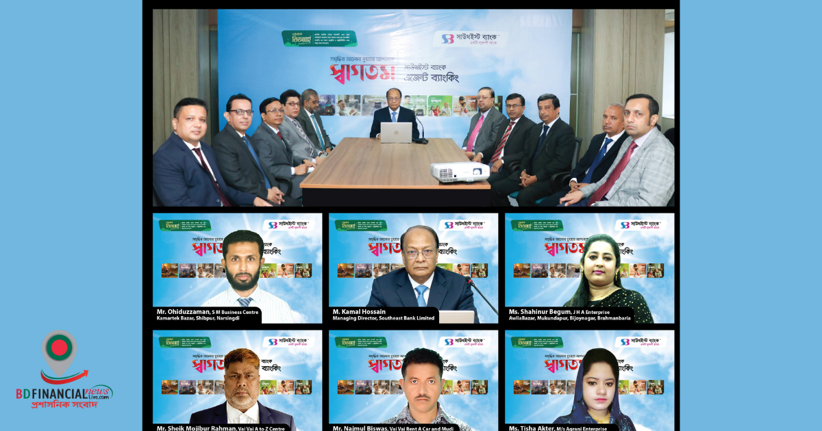 সাউথইস্ট ব্যাংকের ৫টি এজেন্ট ব্যাংকিং আউটলেটের আনুষ্ঠানিক উদ্বোধন