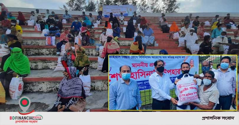 লক্ষ্মীপুরে করোনা ভাইরাসে ক্ষতিগ্রস্ত অসহায় ও দুস্থ ১৭৫টি পরিবারের মধ্যে প্রধানমন্ত্রীর উপহার বিতরণ