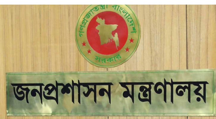 উপসচিবের স্বাক্ষর জাল করে নিয়োগপত্র: চাকরিপ্রার্থীদের সতর্ক করল মন্ত্রণালয়