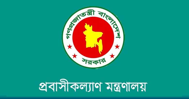 মালয়েশিয়াগামী কর্মীদের মেডিকেল পরীক্ষা শুরু ৩১ অক্টোবর
