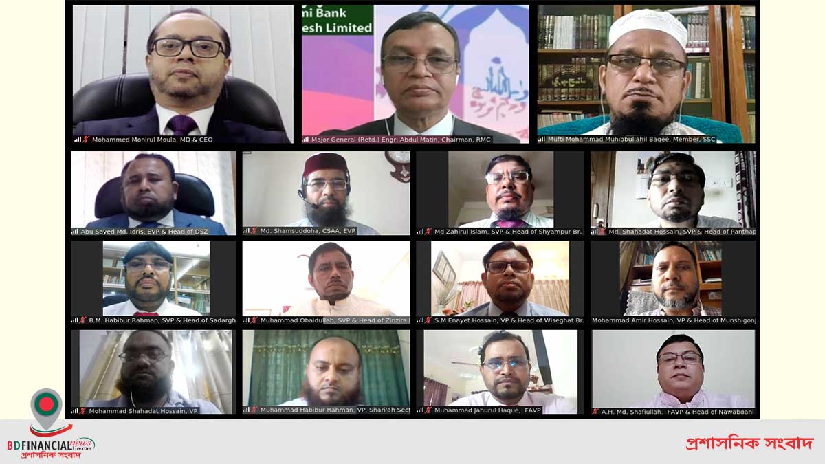 ইসলামী ব্যাংক বাংলাদেশ লিমিটেড ঢাকা সাউথ জোনের শরী‘আহ পরিপালন বিষয়ক ওয়েবিনার অনুষ্ঠিত