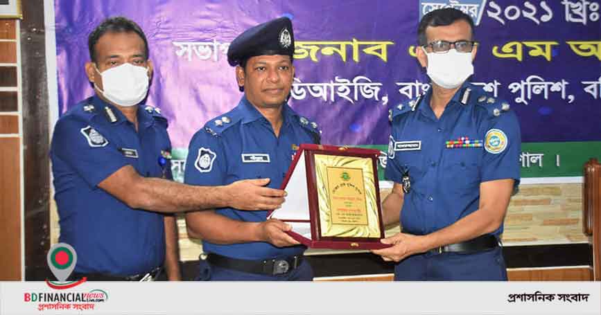 সেপ্টেম্বর মাসের অপরাধ পর্যালোচনা সভায় শ্রেষ্ঠ পুলিশ সুপার মোহাম্মদ শহীদুল্লাহ