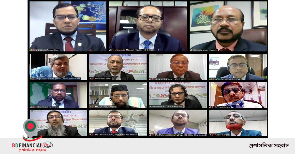 ইসলামী ব্যাংক এজেন্ট ব্যাংকিং আউটলেটের ব্যবসায় উন্নয়ন সম্মেলন অনুষ্ঠিত