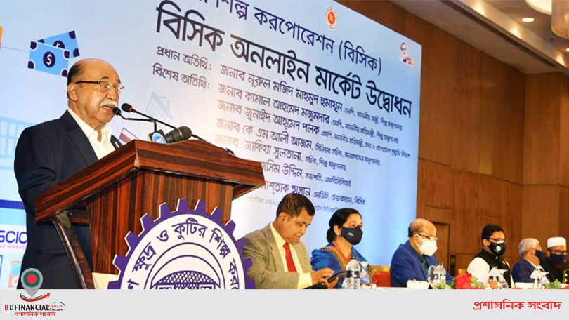 ই-কমার্স প্ল্যাটফর্ম ‘বিসিক অনলাইন মার্কেট’ এর উদ্বোধন
