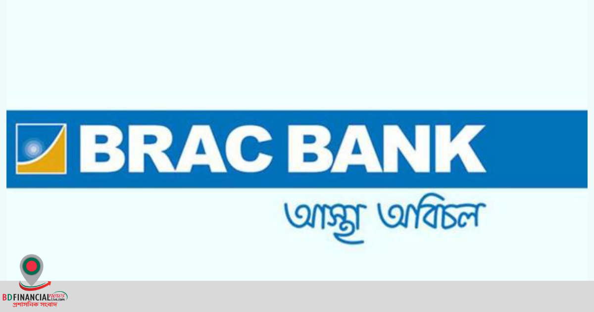 ম্যানেজার নেবে ব্র্যাক ব্যাংক