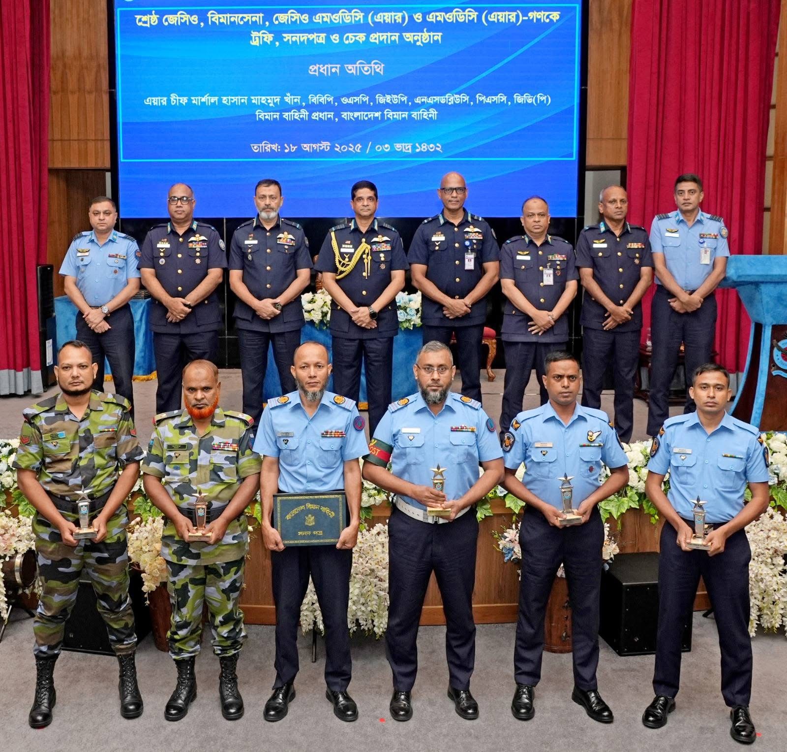২০২৪ সালের শ্রেষ্ঠ বিমানসেনা ও এমওডিসি (এয়ার)-দেরকে ট্রফি ও সনদপত্র প্রদান