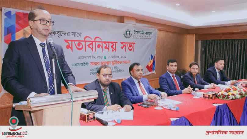 বগুড়ায় ইসলামী ব্যাংকের গ্রাহক সমাবেশ অনুষ্ঠিত