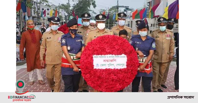 মহান স্বাধীনতা ও জাতীয় দিবসে শেরপুরে জেলা পুলিশের পুষ্পস্তবক অর্পণ করেছ