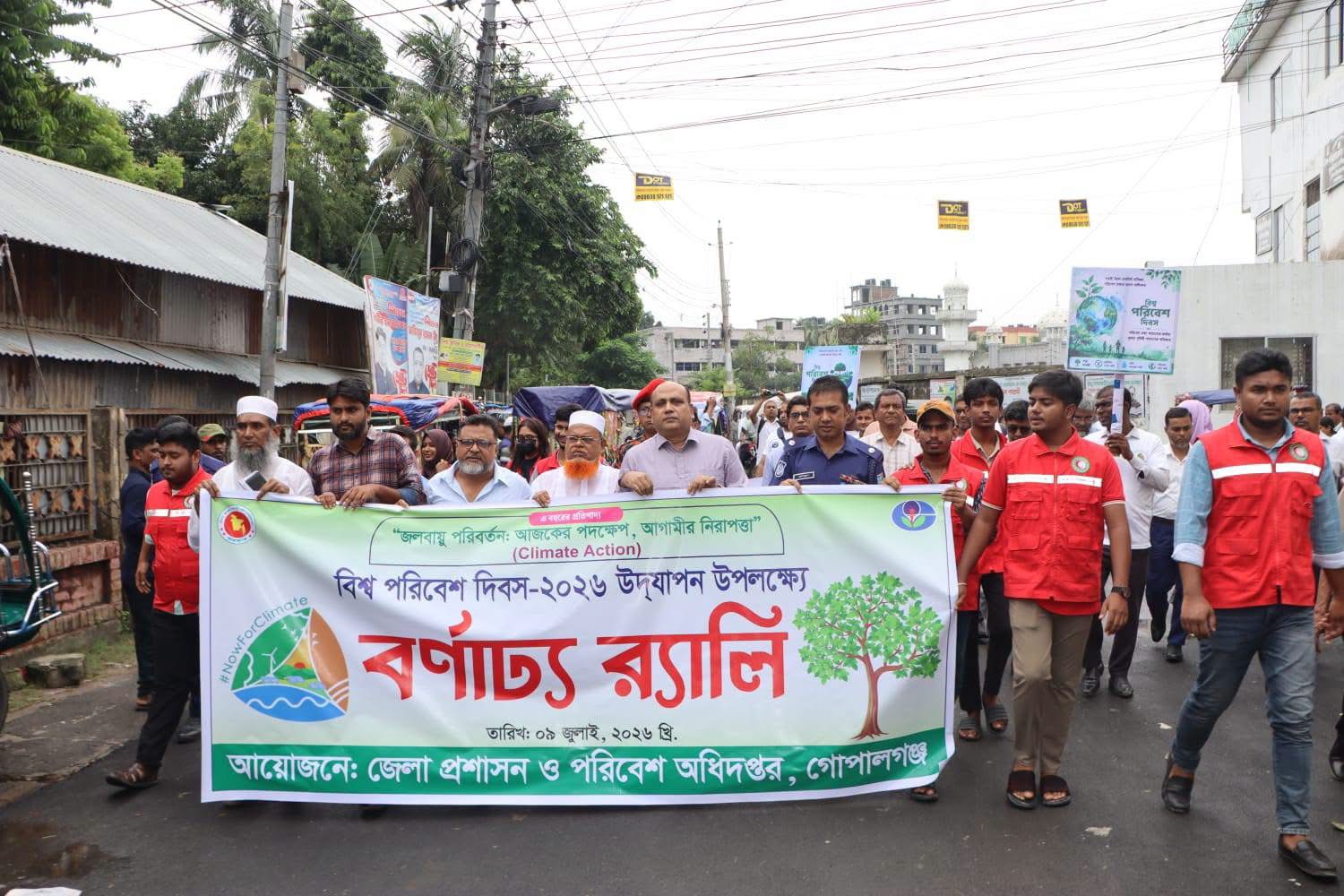 বিশ্ব পরিবেশ দিবস-২০২৬ উপলক্ষ্যে গোপালগঞ্জে আলোচনা সভা ও পুরস্কার বিতরণ অনুষ্ঠিত
